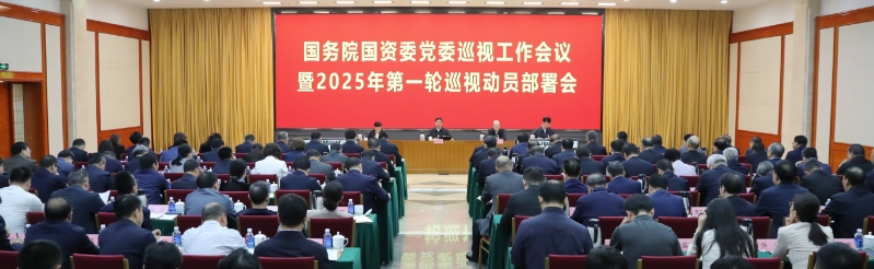 張玉卓、國資、央企、國資委、書記、主任、國企、企業(yè)改革