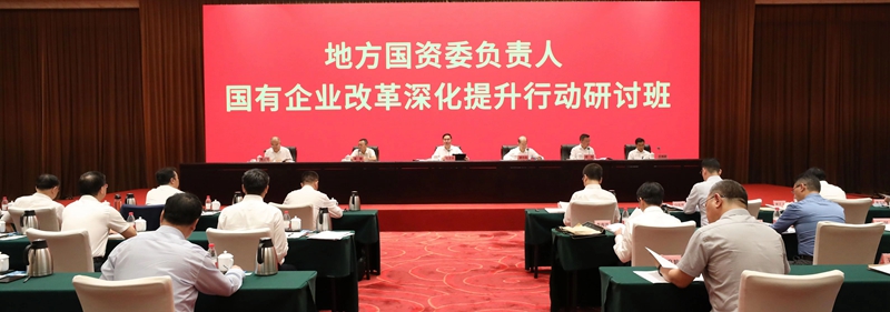 張玉卓、國資、央企、國資委、書記、主任、國企、企業(yè)改革