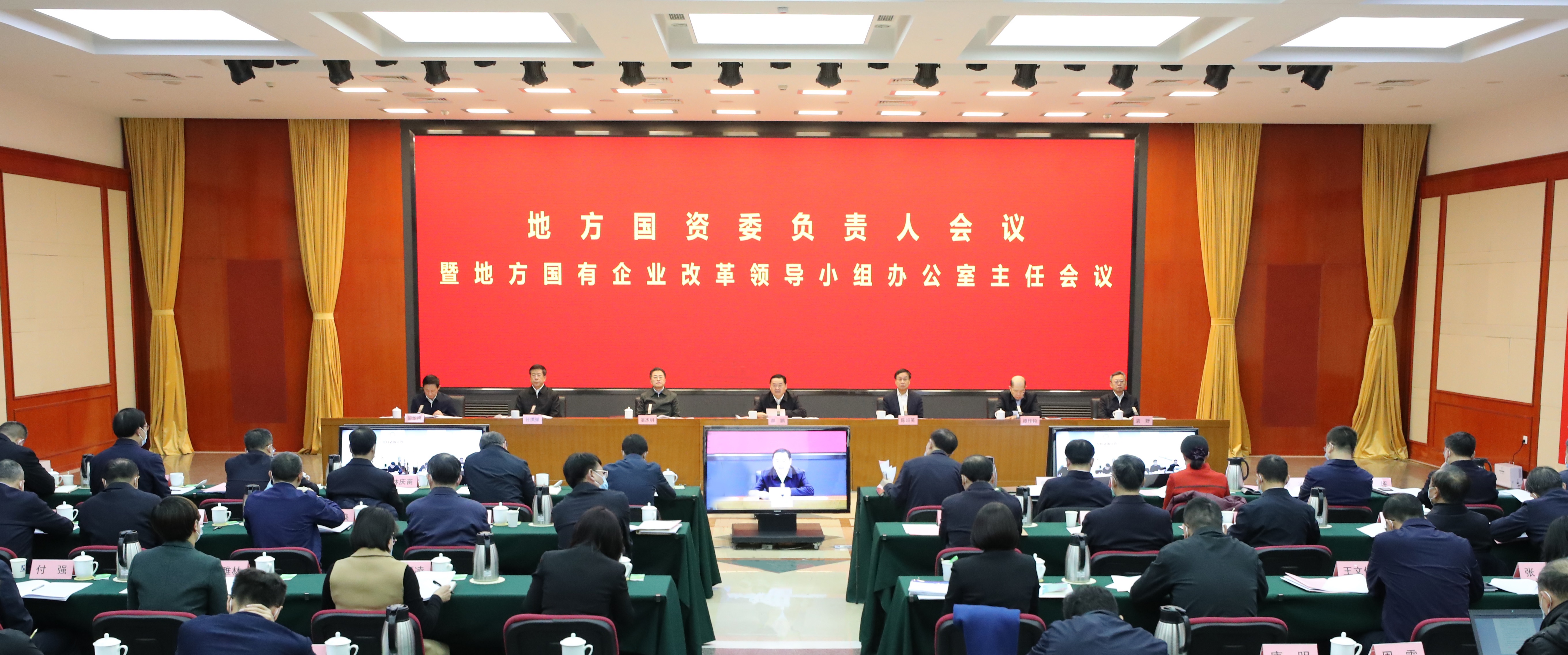 郝鵬、國資、央企、國資委、書記、主任、國企、企業(yè)改革