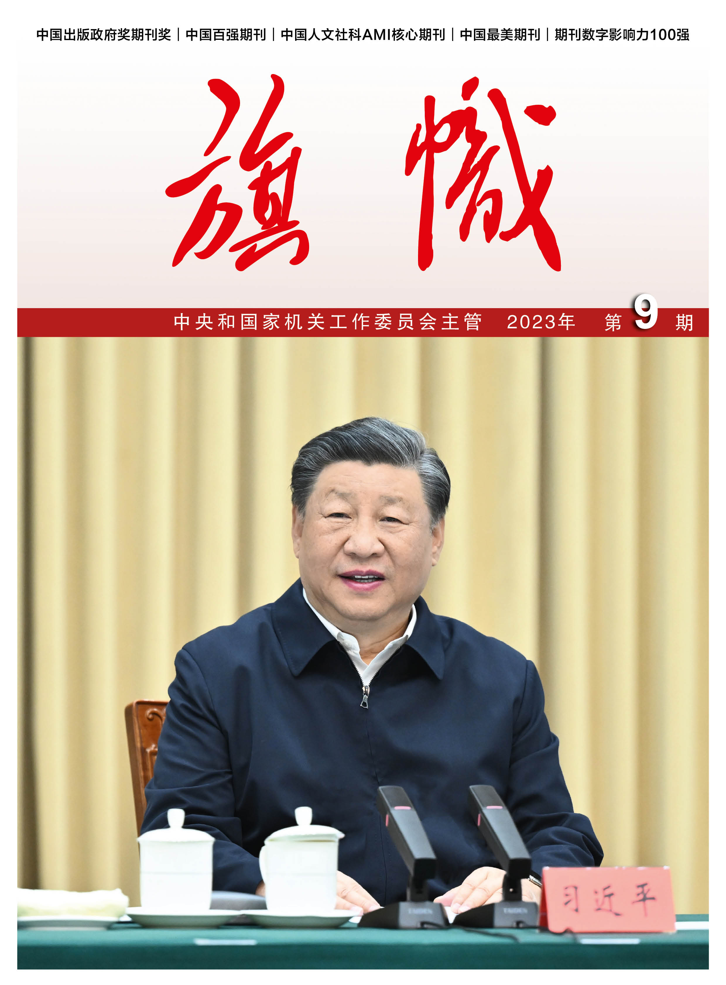 張玉卓、國(guó)資、央企、國(guó)資委、書記、主任、國(guó)企、企業(yè)改革