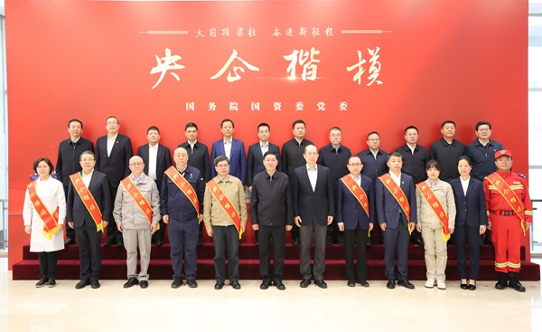 張玉卓、國資、央企、國資委、書記、主任、國企、企業(yè)改革