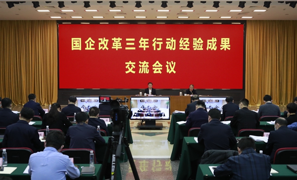 翁杰明、國資、國企、央企、國資委、副主任、企業(yè)改革、新聞宣傳