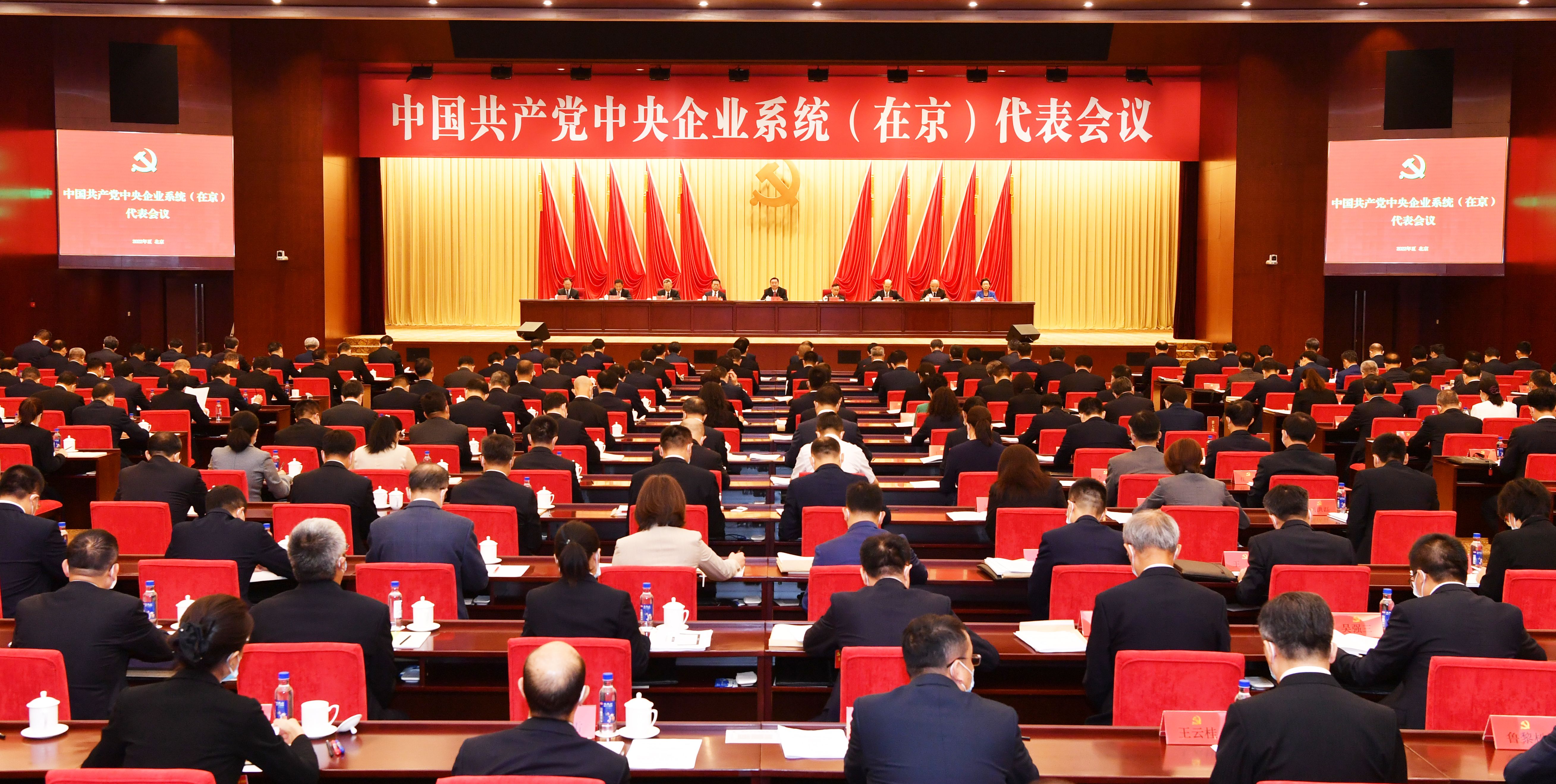 郝鵬、國資、央企、國資委、書記、主任、國企、企業(yè)改革