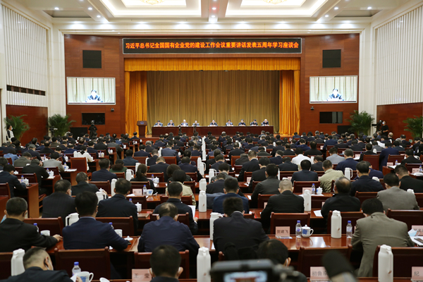 郝鵬、國(guó)資、央企、國(guó)資委、書記、主任、國(guó)企、企業(yè)改革