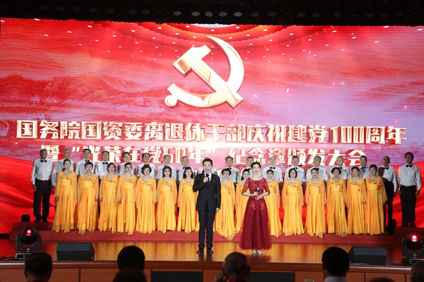 郝鵬、國資、央企、國資委、書記、主任、國企、企業(yè)改革