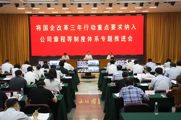 翁杰明、國資、國企、央企、國資委、副主任、企業(yè)改革、新聞宣傳