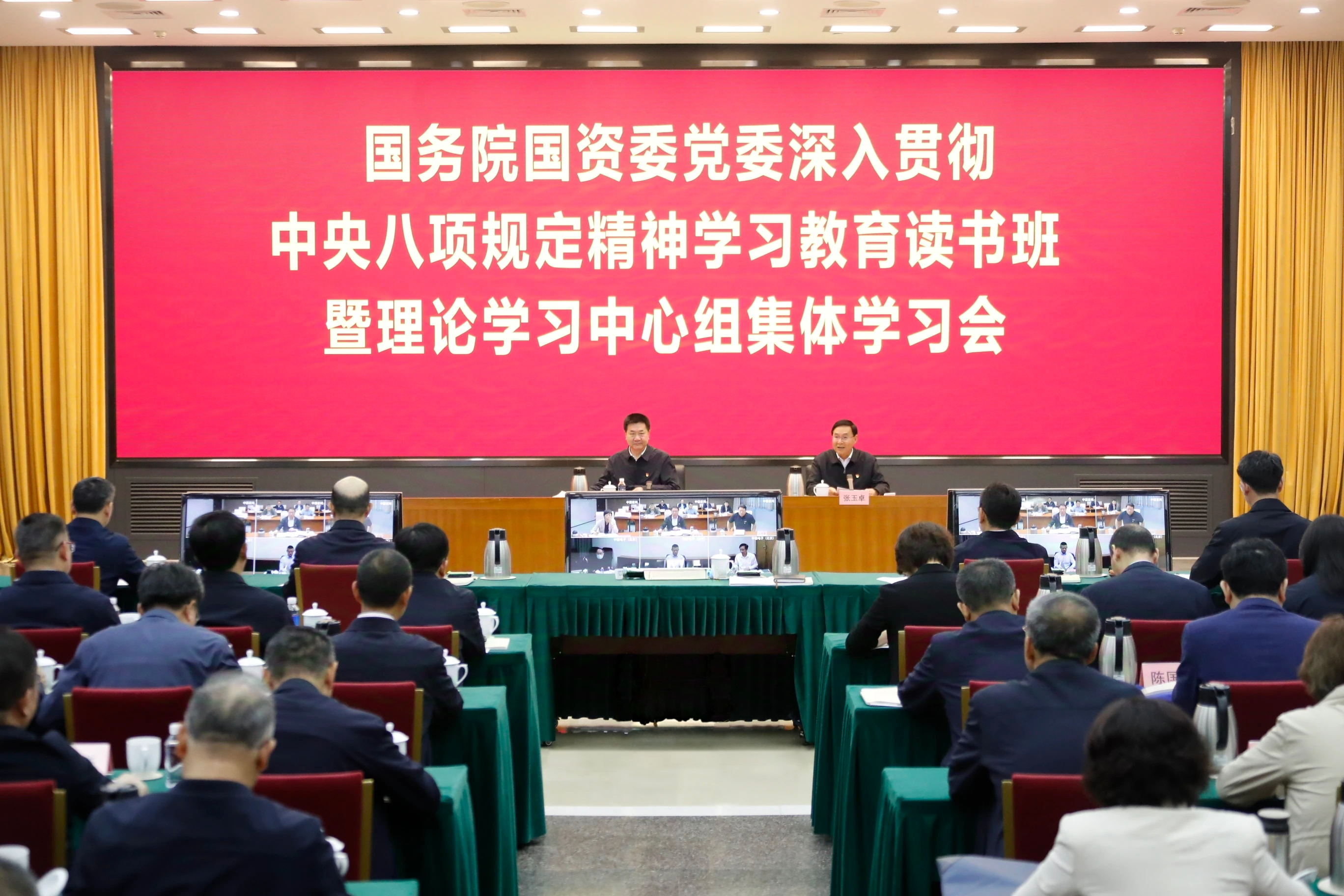 張玉卓、國資、央企、國資委、書記、主任、國企、企業(yè)改革