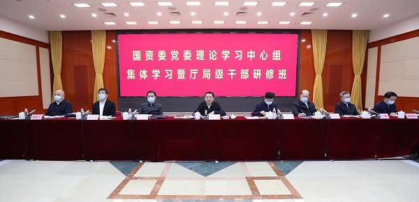 郝鵬、國資、央企、國資委、書記、主任、國企、企業(yè)改革