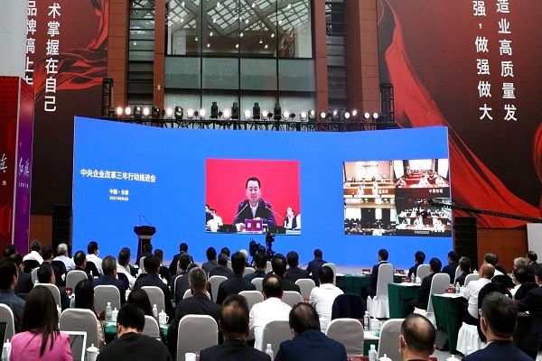 郝鵬、國資、央企、國資委、書記、主任、國企、企業(yè)改革