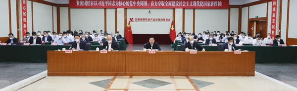 郝鵬、國資、央企、國資委、書記、主任、國企、企業(yè)改革