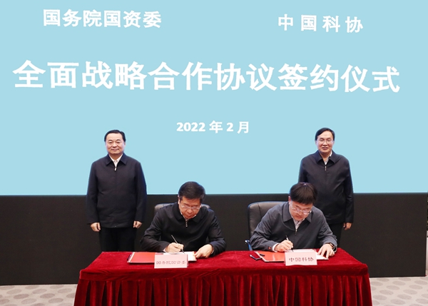 郝鵬、國資、央企、國資委、書記、主任、國企、企業(yè)改革