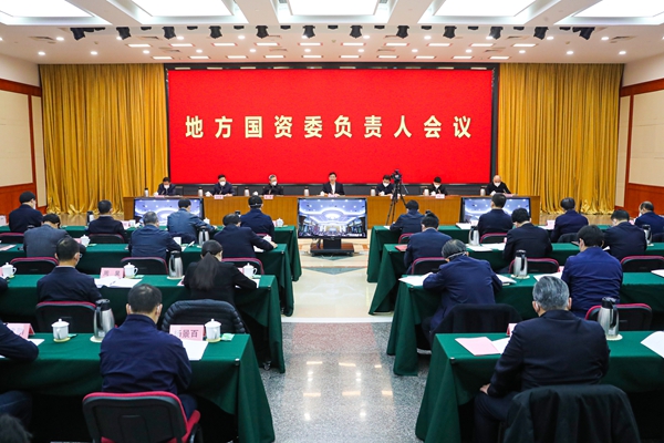 郝鵬、國資、央企、國資委、書記、主任、國企、企業(yè)改革