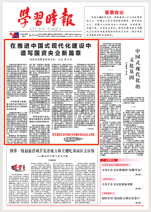 張玉卓、國資、央企、國資委、書記、主任、國企、企業(yè)改革