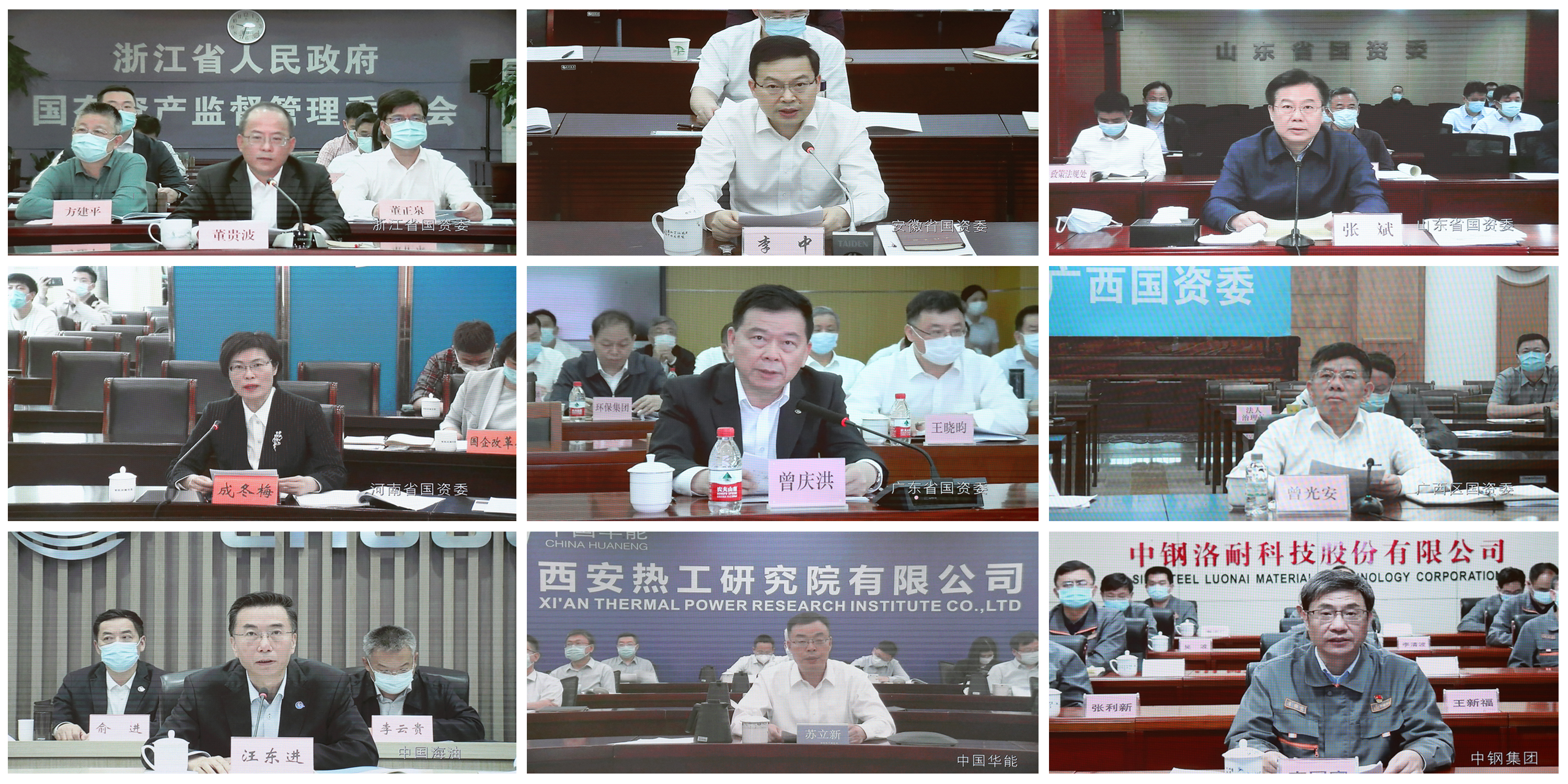 郝鵬、國資、央企、國資委、書記、主任、國企、企業(yè)改革