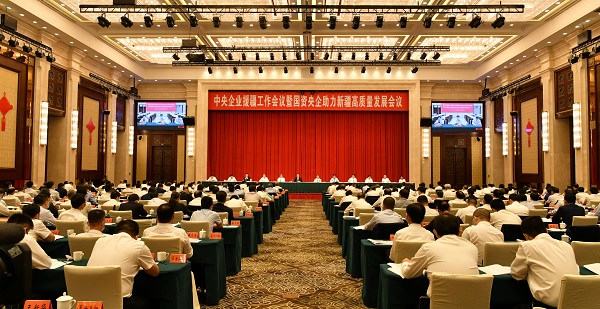 郝鵬、國資、央企、國資委、書記、主任、國企、企業(yè)改革